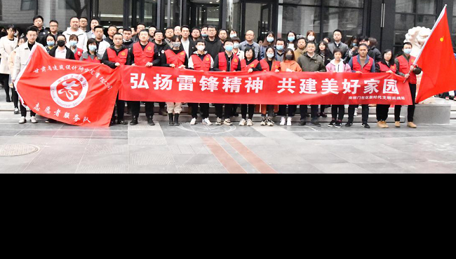 建筑設計院開展“聚力文明實踐、弘揚文明新風、<br/>共建美好家園”志愿服務活動