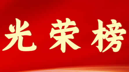 甘肅工程咨詢集團(tuán)股份有限公司首屆十大杰出青年風(fēng)采展示(第六期)