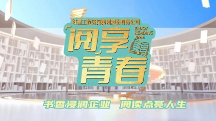 “閱”享青春 | 團(tuán)團(tuán)薦書(shū)：《中國(guó)的西北角》