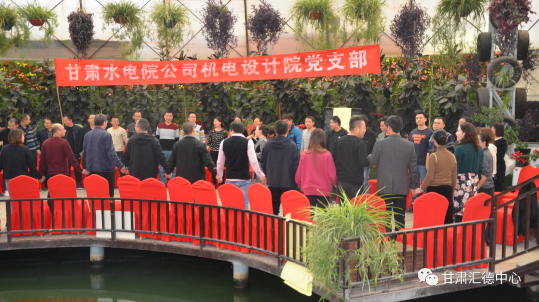 水電設(shè)計(jì)院基層黨支部工會(huì)聯(lián)合開(kāi)展以“科學(xué)減壓、<br/>快樂(lè)工作、幸福生活”為主題的黨日工會(huì)活動(dòng)<br/>暨團(tuán)體心理輔導(dǎo)活動(dòng)